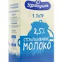 молоко стерилизованное 2,5% тба беларусь в Балашихе