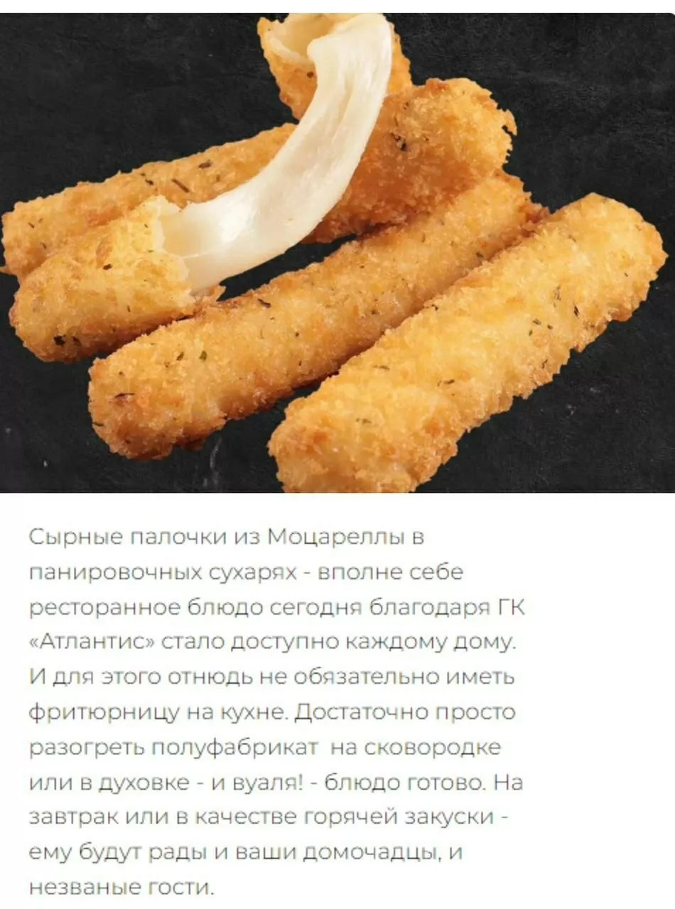 Фотография продукта Сырные палочки в панировке атлантис