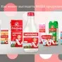 легендарный молочный бренд в России 2