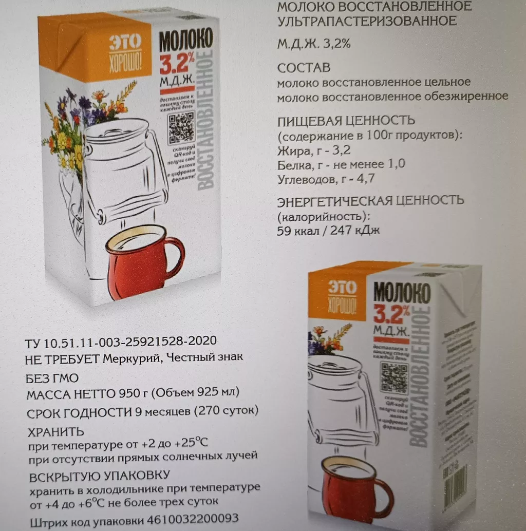 Фотография продукта Молоко опт недорого