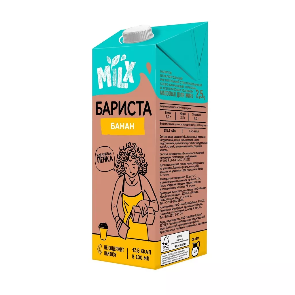 Фотография продукта Растительное молоко тм milx