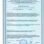 средство для прочистки канализации в Москве 3
