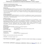 средство для промывки канализации в Ярославле и Ярославской области 3