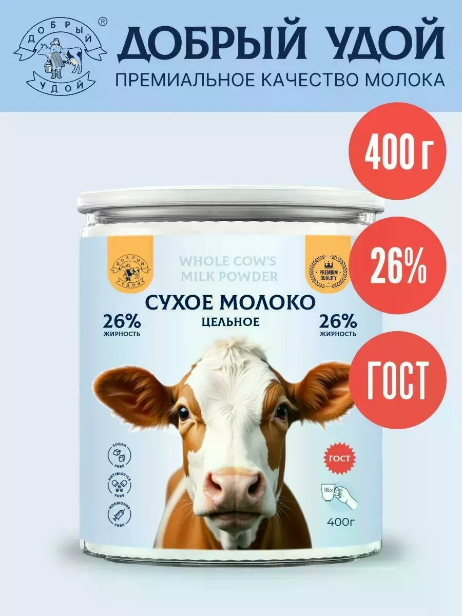 Фотография продукта Сухое молоко и сливки в асс-те