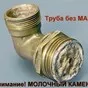 повышение термостойкости молока в Москве и Московской области