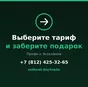кто ищет ваш товар на milknet - узнать в Санкт-Петербурге 4