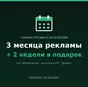 кто ищет ваш товар на milknet - узнать в Санкт-Петербурге 3