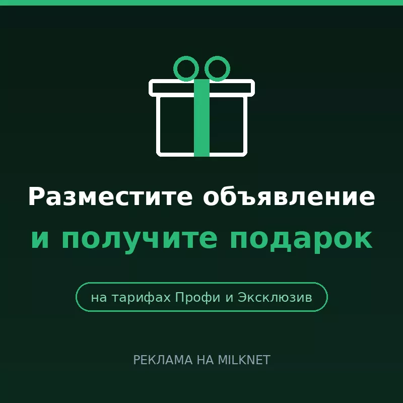 Фотография продукта Кто ищет ваш товар на milknet - узнать