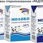 молоко 3,2% РБ в Санкт-Петербурге
