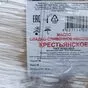 масло сливочное 72,5% новое чурашево в Санкт-Петербурге