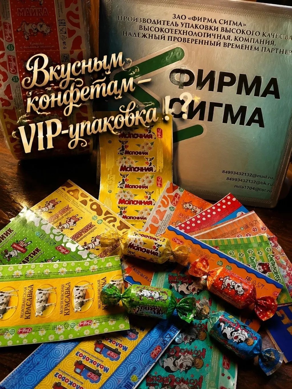 фотография продукта Фольга кашированная для конфет
