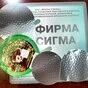 платинка с игольчатым тиснением в Москве 3
