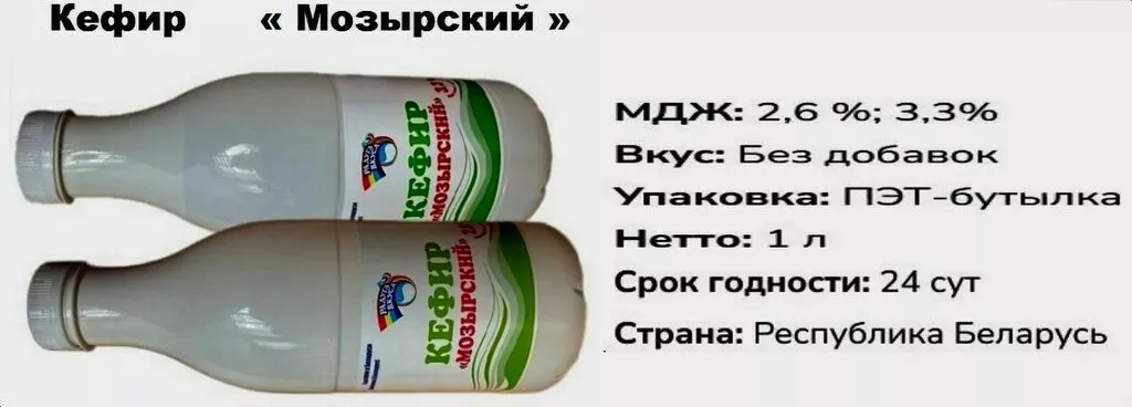 фотография продукта Кефир 1 л 2,6% РБ "радуга вкуса"