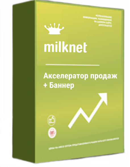 Акселератор продаж + Баннер