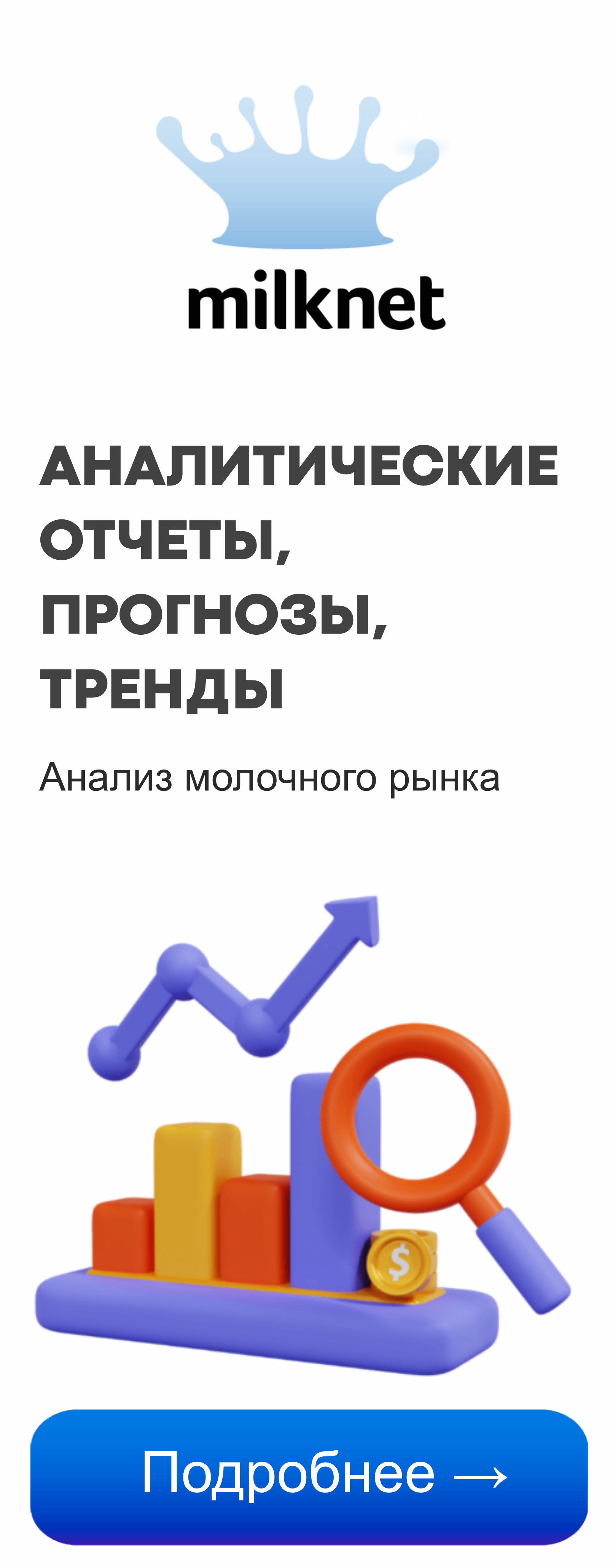 Баннер слева